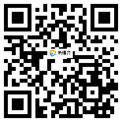 微信分享二维码