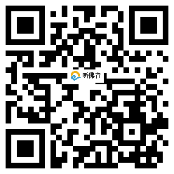 微信分享二维码