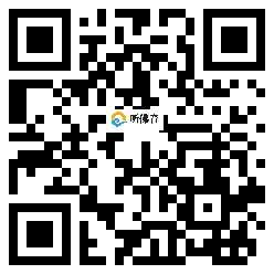 微信分享二维码