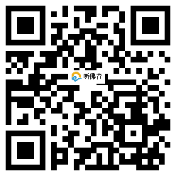 微信分享二维码