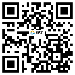 微信分享二维码