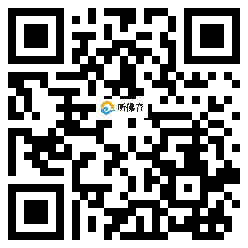 微信分享二维码