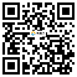 微信分享二维码