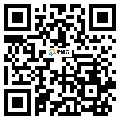 微信分享二维码