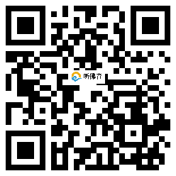 微信分享二维码