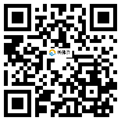 微信分享二维码