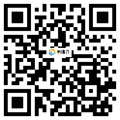 微信分享二维码