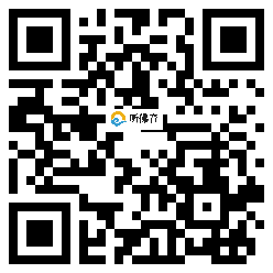 微信分享二维码