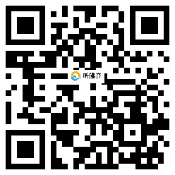 微信分享二维码