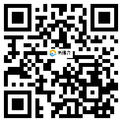 微信分享二维码