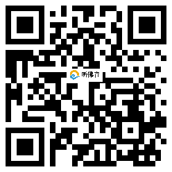 微信分享二维码