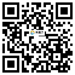 微信分享二维码