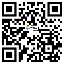 微信分享二维码