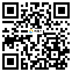 微信分享二维码