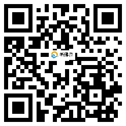 微信分享二维码