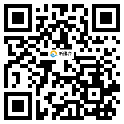 微信分享二维码