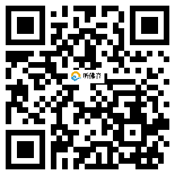 微信分享二维码