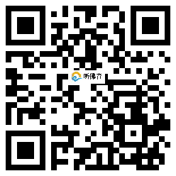 微信分享二维码