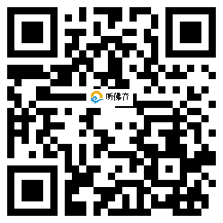 微信分享二维码