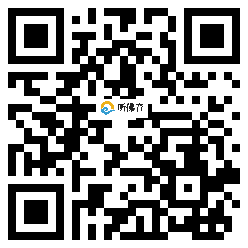 微信分享二维码