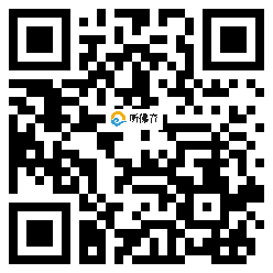 微信分享二维码