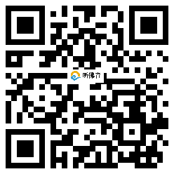 微信分享二维码