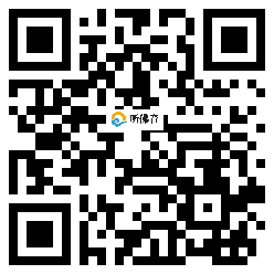 微信分享二维码