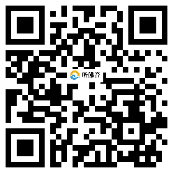 微信分享二维码