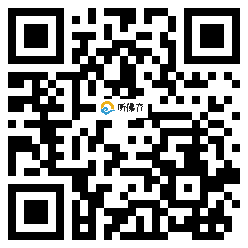 微信分享二维码