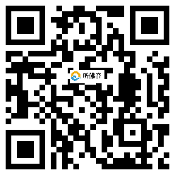 微信分享二维码