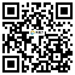 微信分享二维码