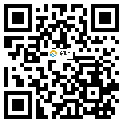 微信分享二维码