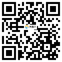 微信分享二维码