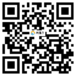 微信分享二维码