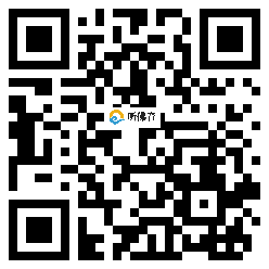 微信分享二维码