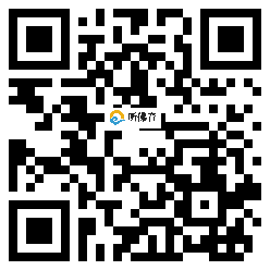 微信分享二维码