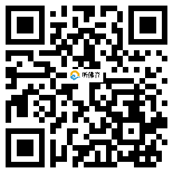 微信分享二维码