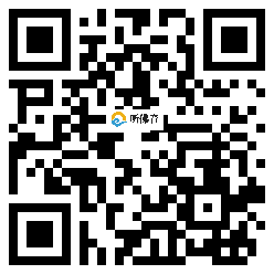 微信分享二维码