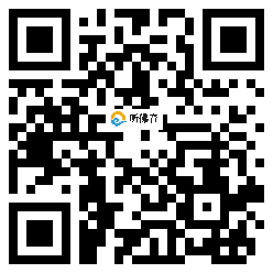 微信分享二维码