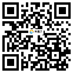 微信分享二维码