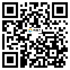 微信分享二维码