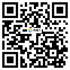 微信分享二维码