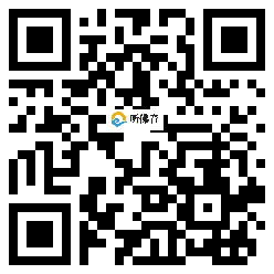 微信分享二维码