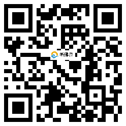 微信分享二维码