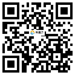 微信分享二维码