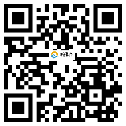 微信分享二维码