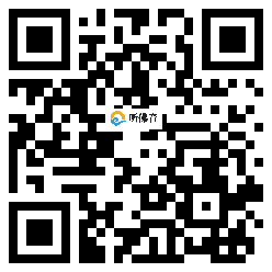 微信分享二维码