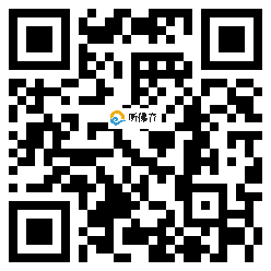 微信分享二维码