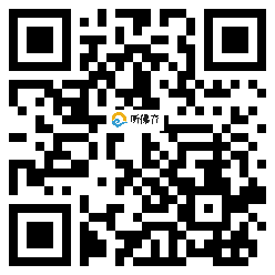 微信分享二维码