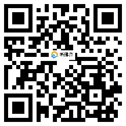 微信分享二维码